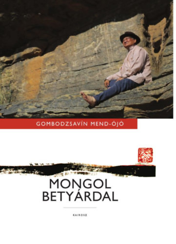 Mend-Ójó, Gombodzsavin: Mongol betyárdal