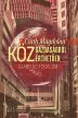 Csath Magdolna: Közgazdaságról közérthetően 2.