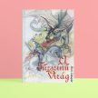 BÍró Gáspár: A Tűzszínű Virág